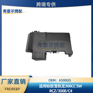 ฝาครอบแบตเตอรี่ Peugeot Citroen 6500Gs สำหรับ 3008 308Cc Sw Rcz C4 ใหม่ - Product Image 5