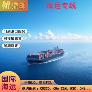 บริษัทดิงโหย่ว บริการขนส่งสินค้าทางทะเลระหว่างประเทศ แบบ LCL และ FCL บริการส่งถึงท่าเรือ สำหรับสินค้าที่ต้องการความปลอดภัย พร้อมกำหนดการขนส่งที่มั่นคง - Product Image 3