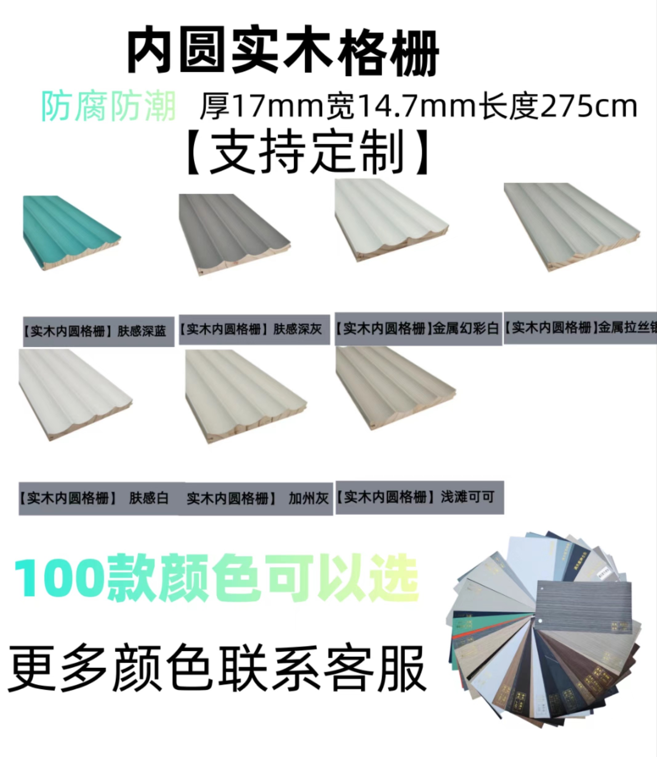 Style 4-solid wood inner circle grille-100 colors selectable