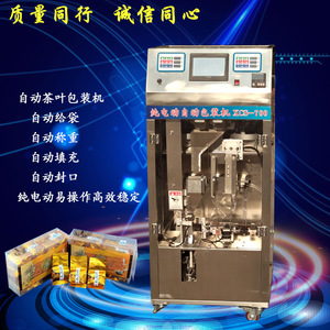 Automatic <b>Tea</b> Packaging <b>Machine</b> XCS-700 Electric Pouch Filler For <b>Tea</b> Granules - Product Image 3