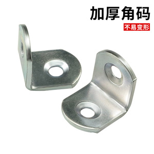 Support d'angle en L galvanisé 20x20 à 45x45mm pour connexion de meubles et armoires - Product Image 4