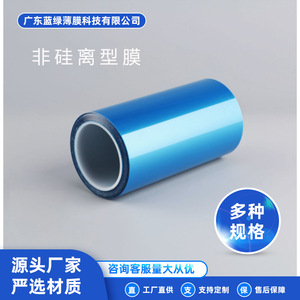 Película de liberación sin silicona para electrónica, blanca, transparente, azul, resistente al calor - Product Image 5