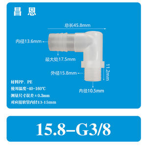 ท่อพลาสติก 5/8 นิ้ว พร้อมข้อต่อเกลียวนอกแบบข้อศอก และหัวจ่ายน้ำแบบ 3 จุด พร้อมตัวล็อคแบบเชื่อมต่อเร็ว สำหรับตู้ปลา - Product Image 3