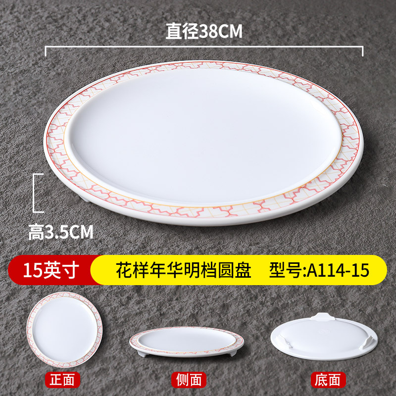 จานกลมลายดอกไม้ 15 นิ้ว รุ่น Open Kitchen A114-15