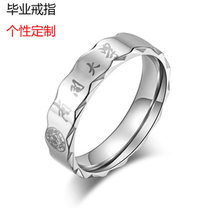 Stainless Steel Graduation <b>Ring</b> Custom Engraved Geometry Design Unisex Jewelry for Graduation - Product Image 1