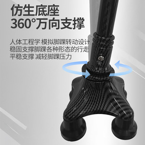 Canne télescopique pliante à quatre pieds en fibre de carbone, antidérapante, pour la réadaptation des personnes âgées - Product Image 5