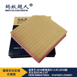 Filtro de Aire Mayichaoren para Lynk & Co 01 2.0T 8888475602, Tamaño Estándar, Repuesto Automotriz - Product Image 3