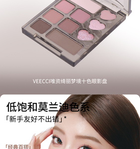 EECCI Dreamy Ten-Color Eyeshadow Palette. <b>Compact</b> and exquisite, perfect for daily use. - Product Image 6