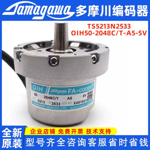 Encoder Rotatorio Tamagawa TS5213N2533, Incremental, Contacto de 5V, 2048C T A5, Hecho en China - Product Image 5
