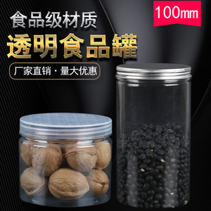 Plastic Storage Jars 10cm Transparent Airtight For Grains Dried Fruits Honey Kitchen Food Containers Pet Material - Product Image 3