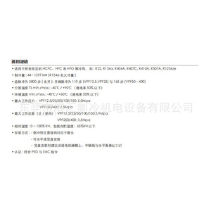 วาล์วขยายตัวอิเล็กทรอนิกส์ VPF100H03 VPF50H01 ระบบควบคุมการปรับระดับ สำหรับระบบ HVAC - Product Image 2