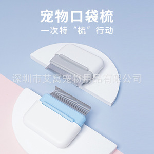 Aiwo – peigne pour chat à double tête, brosse de toilettage en plastique gris pour chat britannique à poils courts, outil de toilettage pour animaux de compagnie - Product Image 3