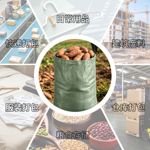 Sac tissé en plastique Hongwei 42g-63g épaissi pour déménagement, livraison express, stockage de sable de construction - Product Image 1