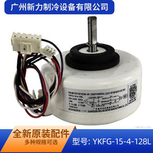 Moteur de ventilateur Guangdong Wellling YKFG-15-4-128L 15W 220-240V pour pièce de rechange d'unité intérieure de climatiseur - Product Image 3
