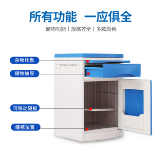 Hospital Bedside Table Plastic <b>Storage</b> <b>Cabinet</b> Durable Eco Friendly For Elder Care Ward Bedroom Use - Product Image 3