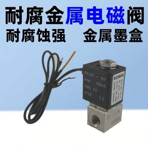 Vanne solénoïde KUNAG DC12V, port 1/4 pouce, corps métallique IP65 pour commande pneumatique - Product Image 5