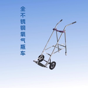Xinyuchen Medical Yc-K19 All Stainless Steel Oxygen Cylinder <b>Cart</b> 320x900mm For Hospital Gas Transport - Product Image 2