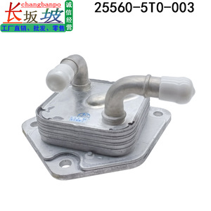 Enfriador de aceite del motor Honda 25560-5T0-003 para City Vezel Fit Greiz, pieza de repuesto - Product Image 2