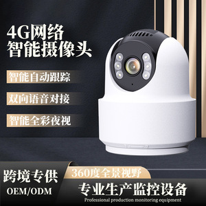 กล้องอัจฉริยะ 4MP รูรับแสง F2.0 มองเห็นในเวลากลางคืน บันทึกภาพบนคลาวด์ กล้องวงจรปิดแบบแพน-ทิลท์ สำหรับใช้ภายในบ้านและเชิงพาณิชย์ - Product Image 2