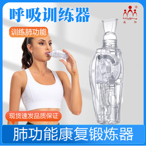 Entrenador de respiración Weiyang para ejercicios de función pulmonar con vibración y terapia PEP para EPOC y uso doméstico en personas mayores - Product Image 5