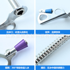 กรวยกู้ภัยน้ำแข็งยาซัน สแตนเลสสตีล แบบขันเร็วพร้อมด้ามจับ สำหรับปีนเขา ใช้กับสมอแขวนน้ำแข็ง ใช้งานกลางแจ้ง - Product Image 4