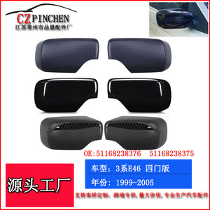 Cubiertas de Espejos Laterales de Fibra de Carbono para BMW Serie 3 E46 1999-2005 Cuatro Puertas Juego Completo Material ABS - Product Image 4