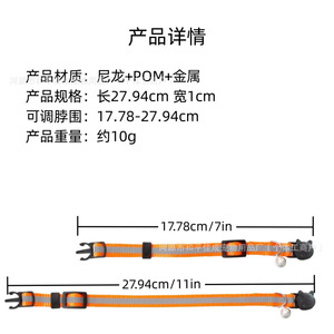 Collier réfléchissant pour chat, réglable, anti-suffocation, couleur unie, fournitures pour animaux de compagnie pour petits chats - Product Image 5