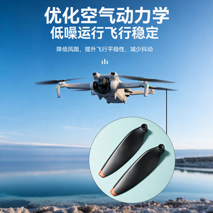Hélices para Dron Niu Xiang de 30 cm, Material Compuesto, Ligeras y de Alta Resistencia para Drones - Product Image 3