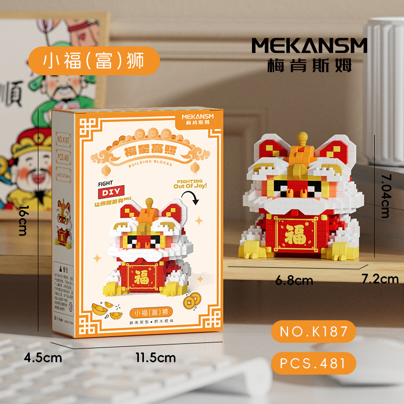 [70% des personnes choisissent] K187 Lucky Little Lion