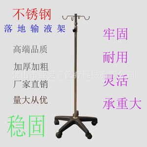 Soporte intravenoso retráctil de acero inoxidable, adecuado para uso doméstico, móvil y portátil en clínicas y hospitales. - Product Image 1