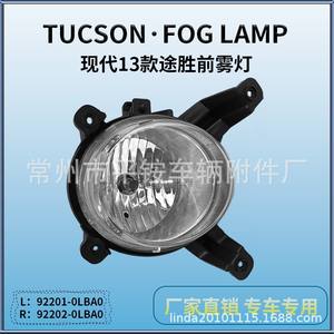 Luz Antiniebla Delantera para Beijing Hyundai Tucson 2013 2014, Pieza de Repuesto de Material PC - Product Image 5