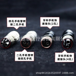 อะแดปเตอร์หัวกรอฟัน 2 ต่อ 4 และ 4 ต่อ 2 สำหรับอุปกรณ์ทันตกรรม - Product Image 3