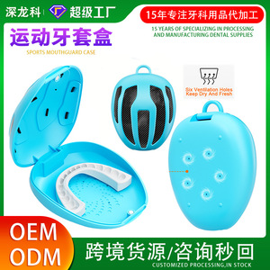 Customized portable sports storage <b>box</b>, magnetic <b>denture</b>, multi-functional invisible braces storage <b>box</b>, orthodontic <b>denture</b> - Product Image 5