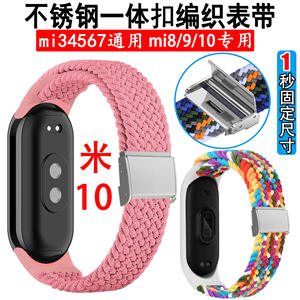 Correa de Hebilla de Acero Inoxidable Tejida para Xiaomi <span class=keywords><strong>Mi</strong></span> <span class=keywords><strong>Band</strong></span> 10/9/8/3/4/5/6/7 - Product Image 6