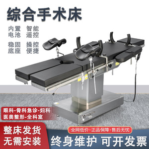 Table d'opération électrique Lk 210V multifonctionnelle pour chirurgie, ophtalmologie, gynécologie, examen, certifiée CE - Product Image 5