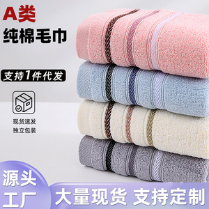 Pure Cotton Face Towel 34x74cm Thickened Soft Absorbent Rectangle Embroidered Logo Promotional Towel - Product Image 5