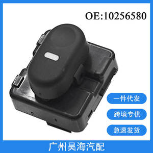 10256580 Nouveaux régulateurs de vitres électriques à interrupteur unique en plastique pour Chevrolet pour véhicules Buick 1997-2005 - Product Image 5