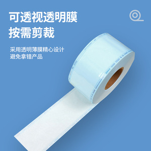 Bolsa de Esterilización Transparente de Plástico para Tubos Médicos, Certificada CE, para Bolsas de Esterilización - Product Image 1