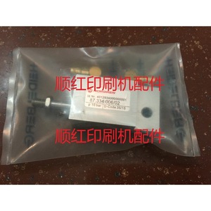 Cilindro neumático Heidelberg 87.334.006/02 para recogida y desplazamiento de papel SM102 CD102 - Product Image 1