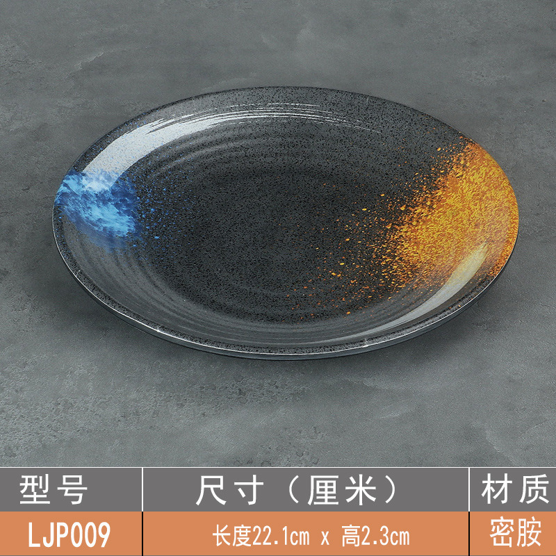 LJP009 [9-inch]