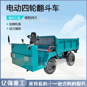 รถดัมพ์ไฟฟ้ายี่เฉียง 1-2 ตัน บรรทุกได้ด้วยระบบไฮดรอลิก สำหรับงานก่อสร้างและการเกษตร - Product Image 3