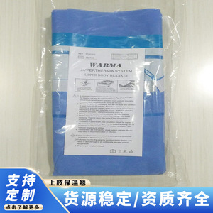 Manta Térmica para Miembros Superiores, Tela No Tejida, Almohadilla de Temperatura Constante, Bolsa Individual OPP, MJW 02 - Product Image 5