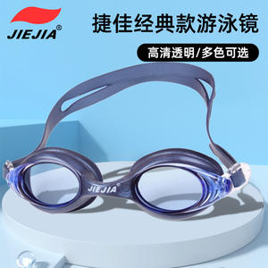 เจียเจีย J2548 แว่นตาว่ายน้ำซิลิโคนชิ้นเดียวป้องกันหมอกเลนส์แบนสำหรับผู้ใหญ่สีดำเพิร์ล บลู ไลท์ บลูสีชมพู - Product Image 5