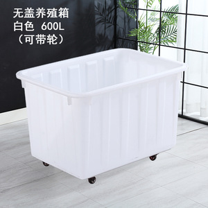 White 600L Aquaculture Tank Rectangular Plastic Storage <b>Bin</b> With <b>Wheels</b> For Household Use - Product Image 1