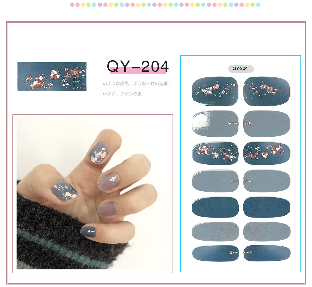 QY - 204
