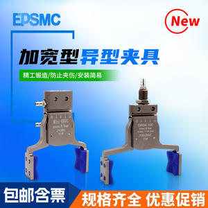 Pièces pneumatiques DHVG Mandrin à ouverture large J1060 Pince à débouchon pour machines de moulage par injection - Product Image 2