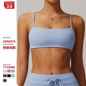 Soutien-gorge de yoga sans bretelles pour femme Disko Sport, couleur unie, séchage rapide, haut de fitness CWX8579 - Product Image 4