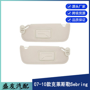 แผ่นบังแดดสำหรับ Chrysler Sebring 2007-2010 สีเบจ PVC อุปกรณ์เสริมหลังคา 1HW51DW1AB - Product Image 5