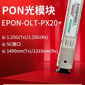 โมดูลออปติคอล Hisense LTE4302M-BC+ EPON-OLT-PX20+ อินเทอร์เฟซ SC อุปกรณ์ไฟเบอร์ออปติก OEM ของแท้ - Product Image 2