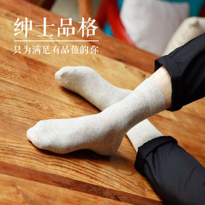 Men's Casual Business <b>Socks</b> for Autumn Solid Color High Ankle Woven Eco-Friendly <b>Breathable</b> Logo on Body - Product Image 4